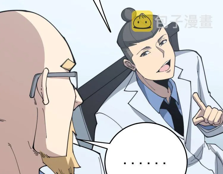 第182话 骨骼异常 第145页