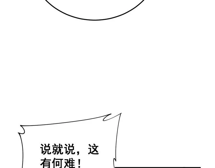 第182话 骨骼异常 第147页