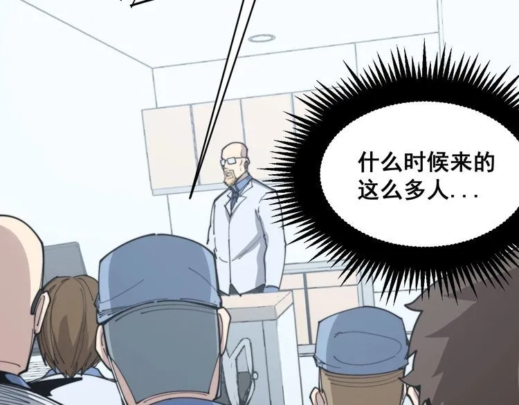 第182话 骨骼异常 第151页