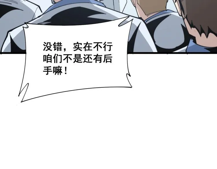 第182话 骨骼异常 第152页