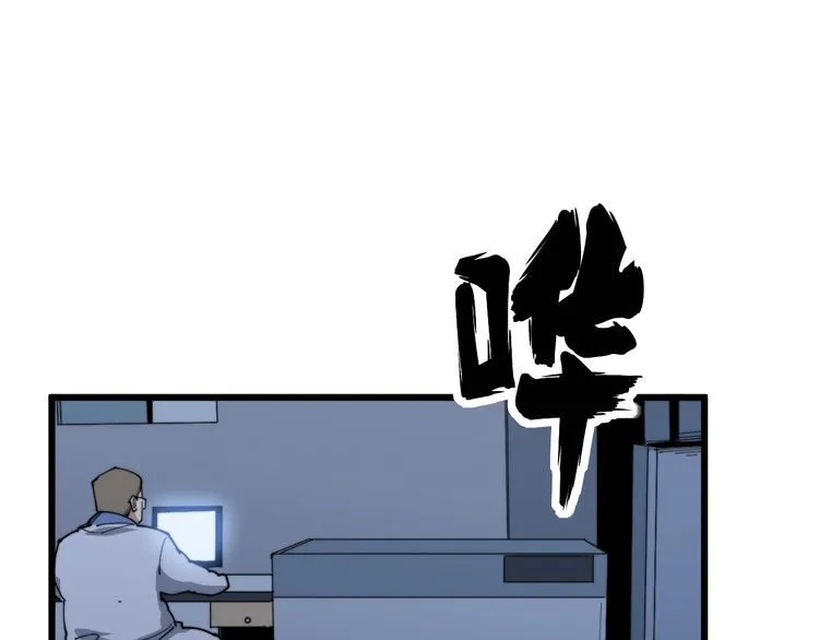 第182话 骨骼异常 第156页