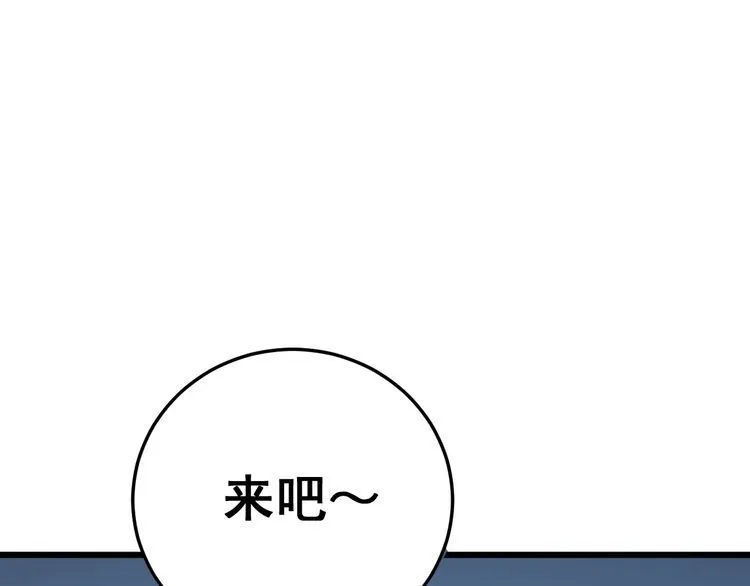 第182话 骨骼异常 第163页
