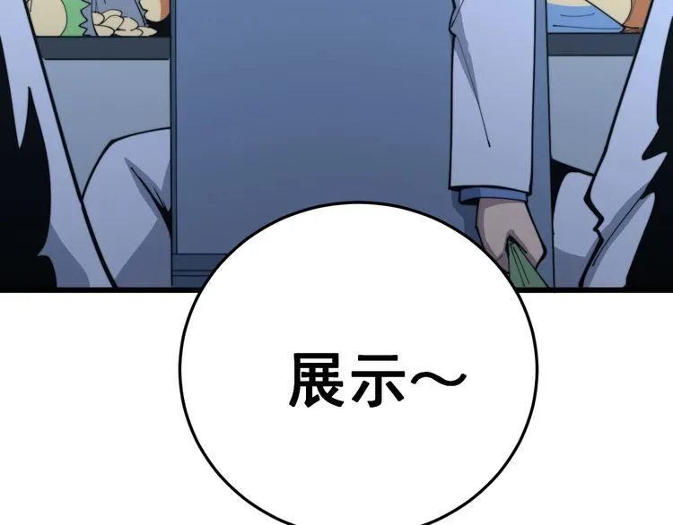 第182话 骨骼异常 第165页