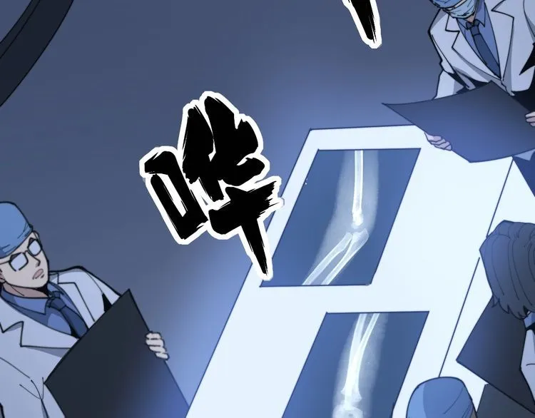 第183话 医界奇葩 第8页