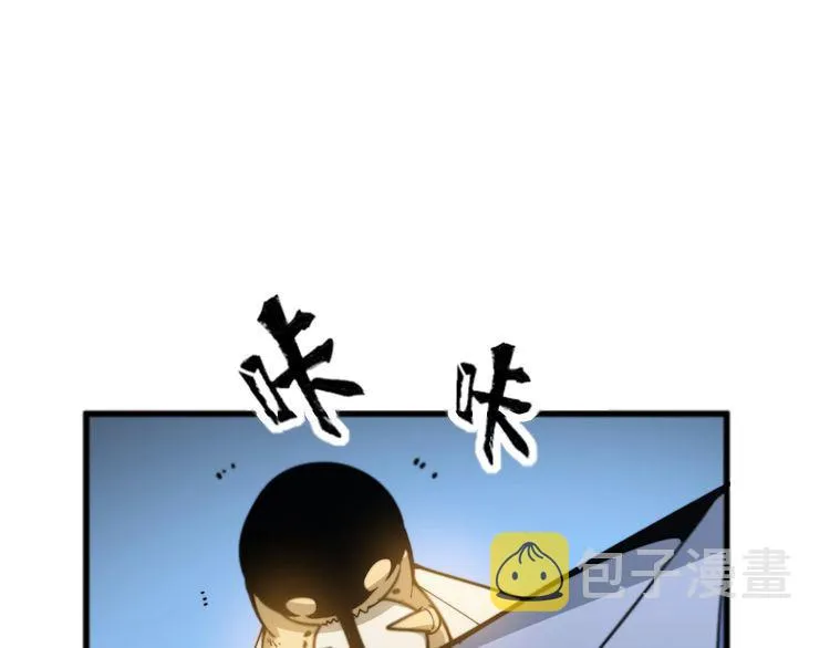 第183话 医界奇葩 第11页