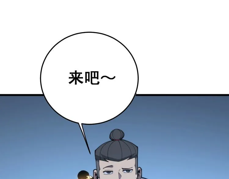 第183话 医界奇葩 第13页