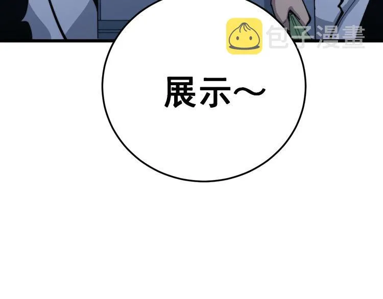第183话 医界奇葩 第15页