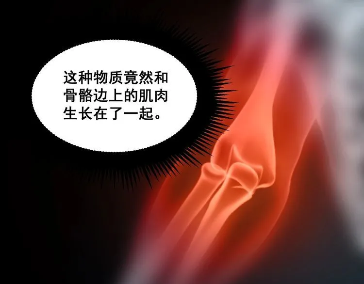 第183话 医界奇葩 第22页