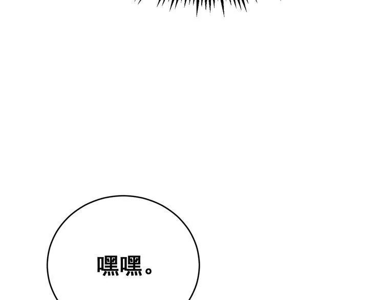 第183话 医界奇葩 第24页