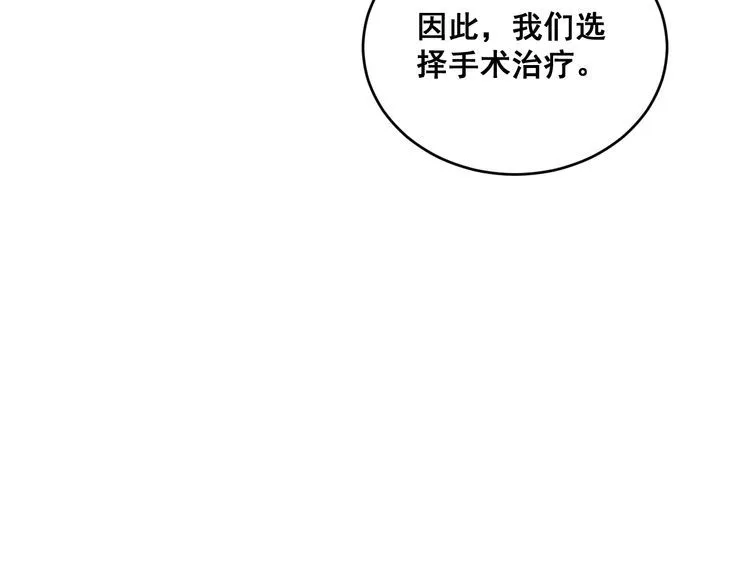 第183话 医界奇葩 第30页
