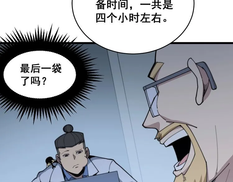 第183话 医界奇葩 第35页