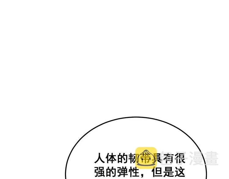 第183话 医界奇葩 第40页