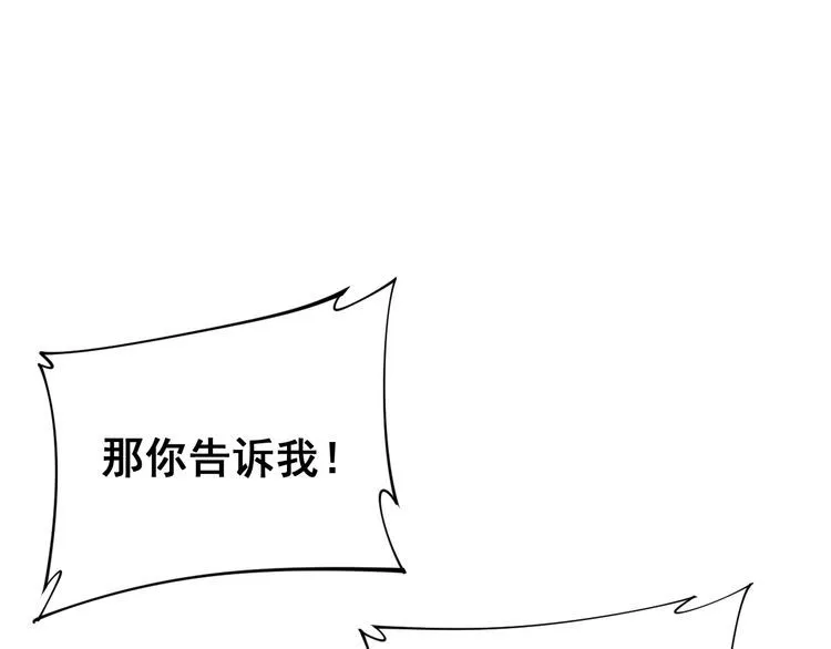 第183话 医界奇葩 第60页