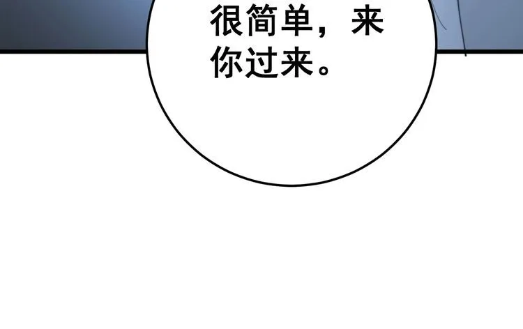 第183话 医界奇葩 第63页