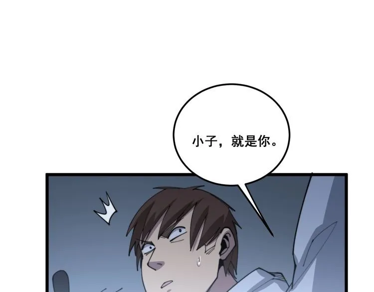 第183话 医界奇葩 第64页