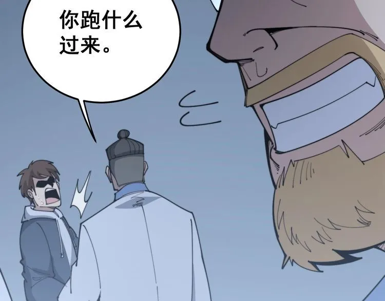 第183话 医界奇葩 第67页