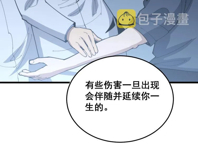 第183话 医界奇葩 第74页