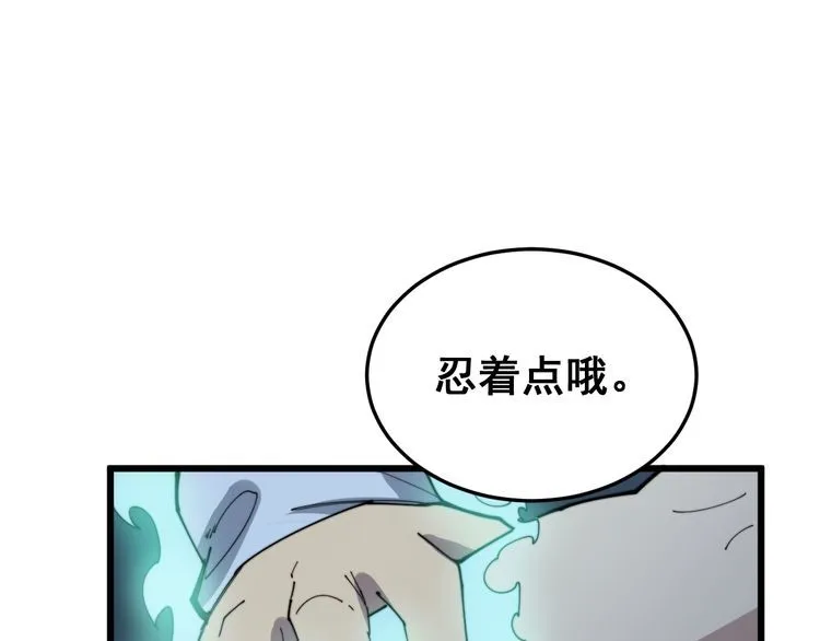 第183话 医界奇葩 第75页