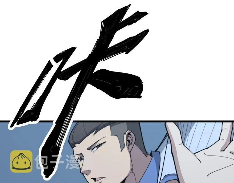 第183话 医界奇葩 第83页