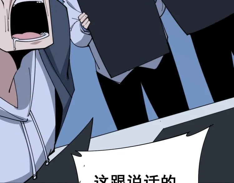 第183话 医界奇葩 第89页