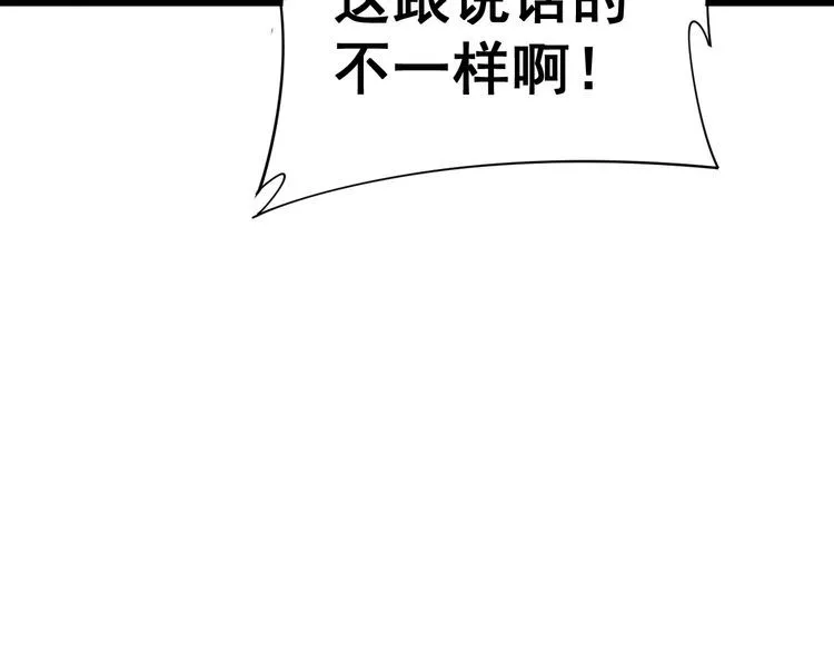 第183话 医界奇葩 第90页
