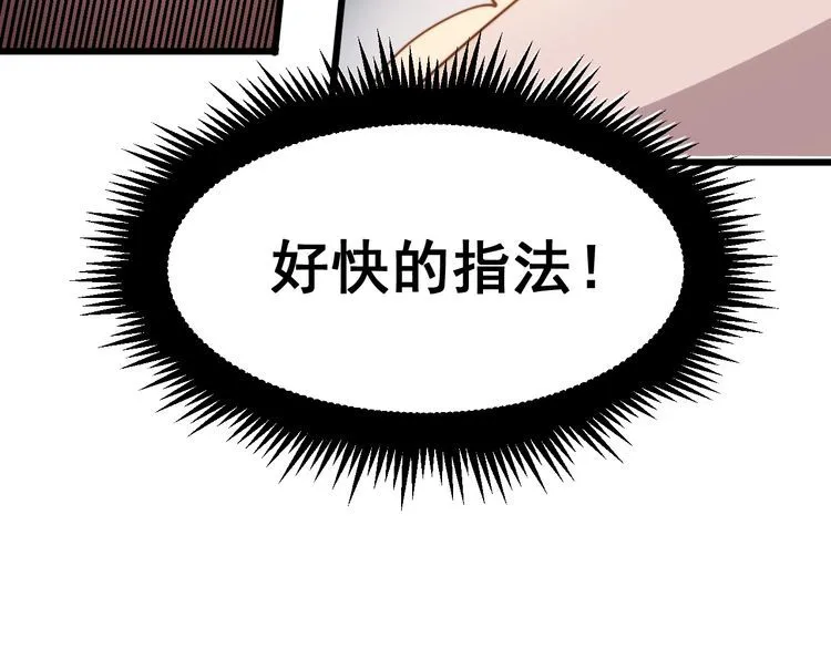 第183话 医界奇葩 第100页