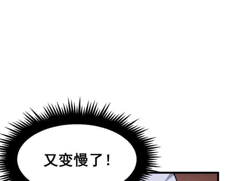 第183话 医界奇葩 第101页