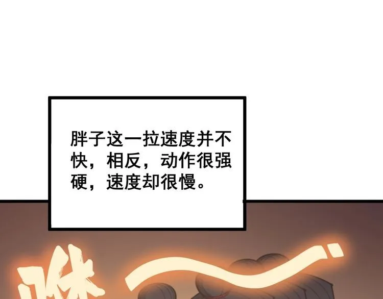 第183话 医界奇葩 第104页