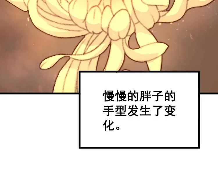 第183话 医界奇葩 第109页