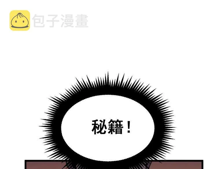 第183话 医界奇葩 第110页