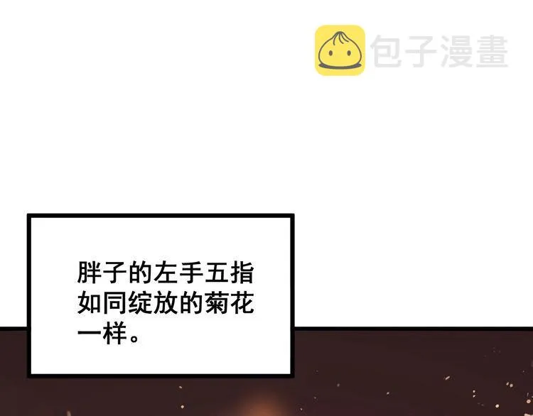 第183话 医界奇葩 第113页
