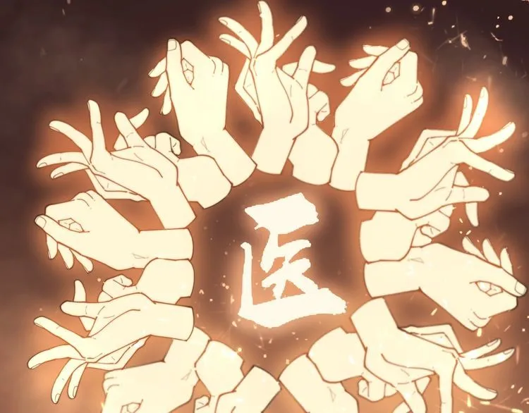 第183话 医界奇葩 第114页