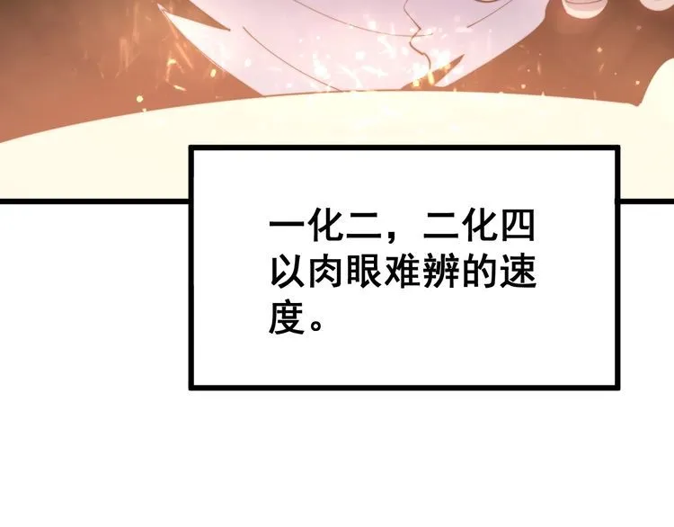 第183话 医界奇葩 第117页
