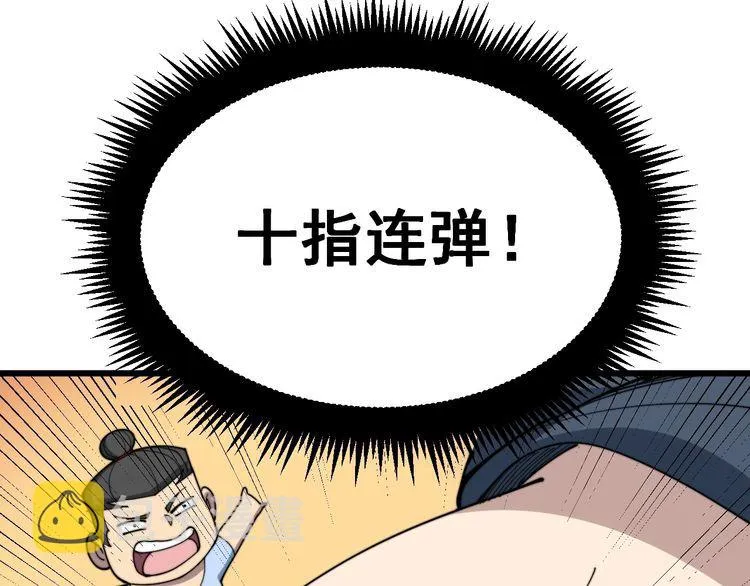 第183话 医界奇葩 第120页