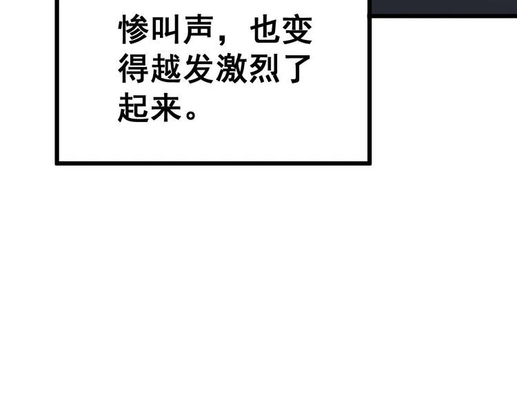 第183话 医界奇葩 第126页