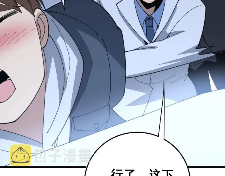 第183话 医界奇葩 第130页