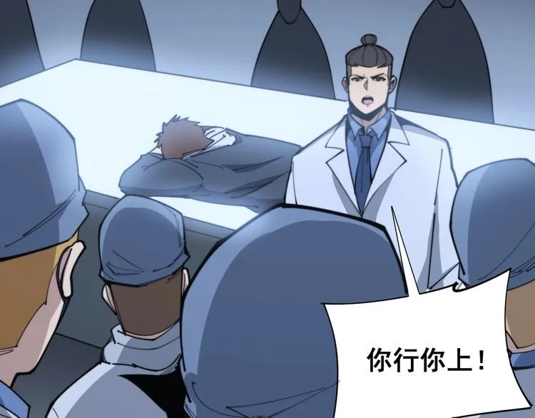 第183话 医界奇葩 第133页