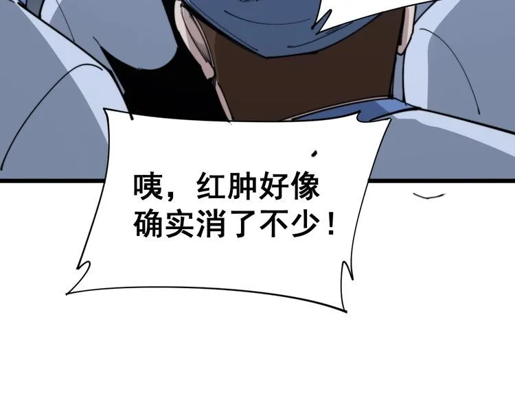 第183话 医界奇葩 第134页