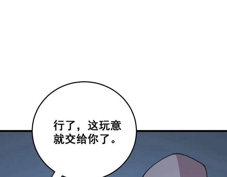 第183话 医界奇葩 第138页