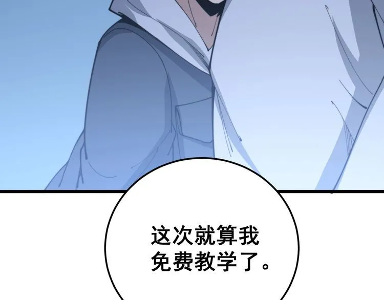第183话 医界奇葩 第140页