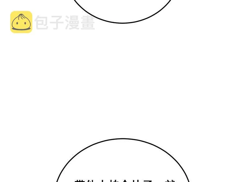 第183话 医界奇葩 第141页