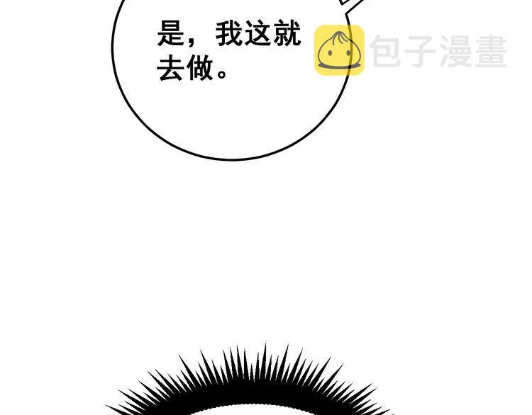 第183话 医界奇葩 第144页
