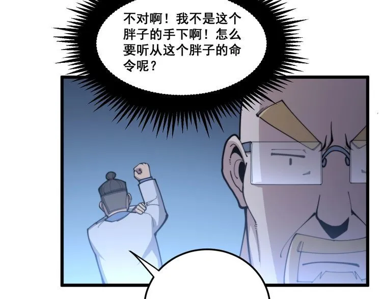 第183话 医界奇葩 第145页