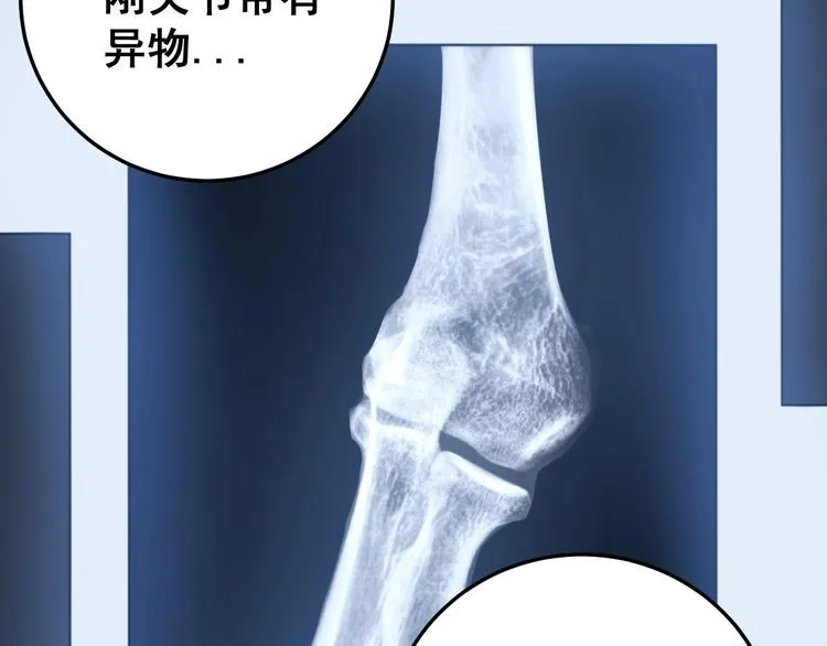 第183话 医界奇葩 第149页