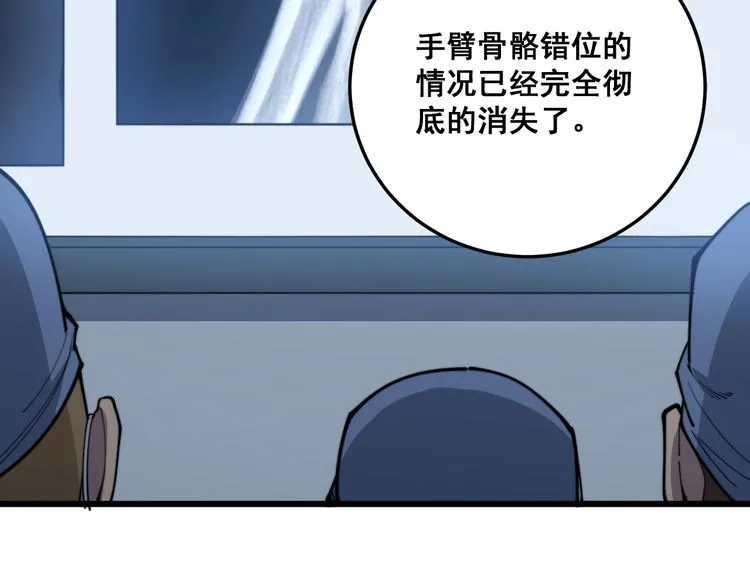 第183话 医界奇葩 第150页