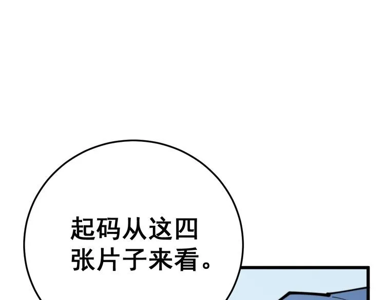 第183话 医界奇葩 第152页