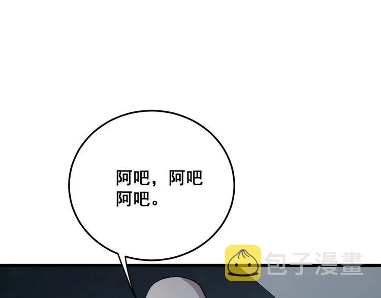 第183话 医界奇葩 第155页