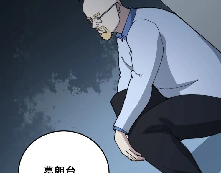 第183话 医界奇葩 第156页
