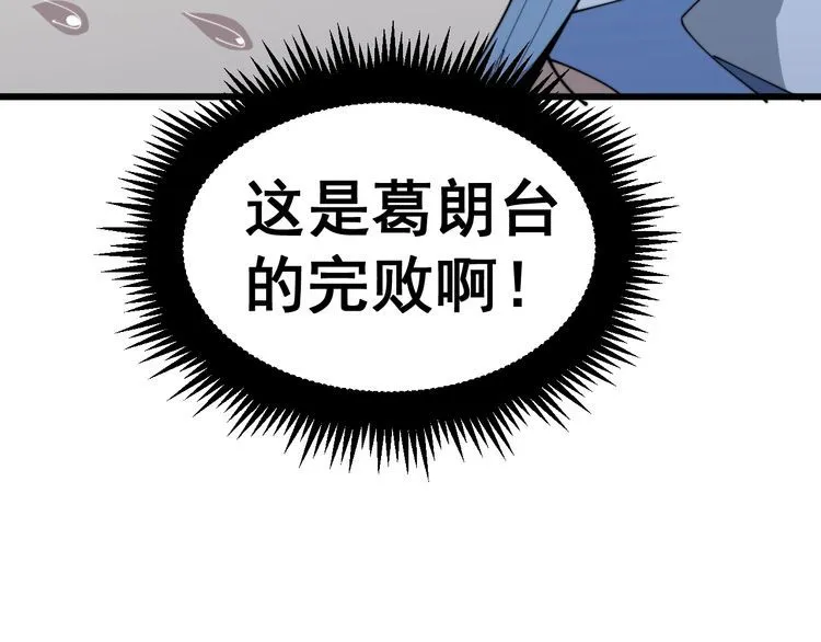 第183话 医界奇葩 第158页
