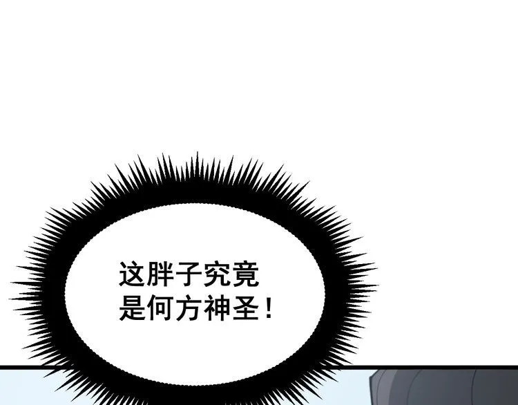 第183话 医界奇葩 第159页
